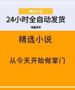 从今天开始做掌门