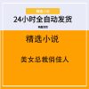 美女总裁俏佳人