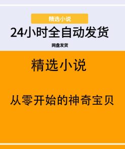 从零开始的神奇宝贝