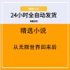 从无限世界回来后