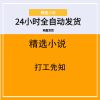 打工先知