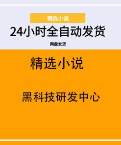 黑科技研发中心