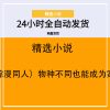 （综漫同人）物种不同也能成为家人