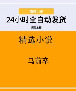 马前卒