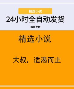 大叔，适渴而止