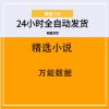万能数据