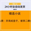 大唐：开局成皇子，被李二曝光