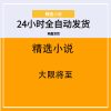 大限将至