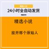 放开那个原始人