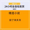捡了本天书
