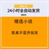 我真不是开玩笑