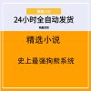 史上最强狗熊系统