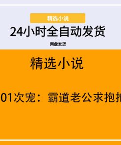 101次宠：霸道老公求抱抱