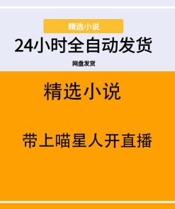带上喵星人开直播