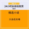 大自在天尊