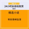 等到青蝉坠落