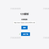 123网盘在线解析PHP版源码