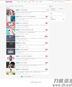 Emlog资源分享网资源教程分享博客源码