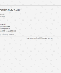 2023最新时光邮局系统PHP源码 | 时光信箱 | 为未来的自己写封信