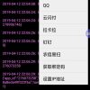 【聚合支付系统】支付宝/微信/农信易扫/飞行模式第三方第四方支付通道完整APP自用[带教程]