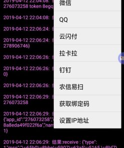 【聚合支付系统】支付宝/微信/农信易扫/飞行模式第三方第四方支付通道完整APP自用[带教程]