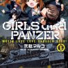 【少女与战车】漫画（完结） 百度网盘下载