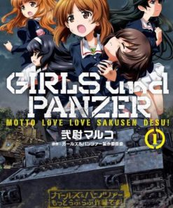 【少女与战车】漫画（完结） 百度网盘下载
