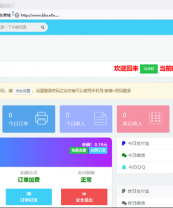 彩虹支付系统商户中心模板
