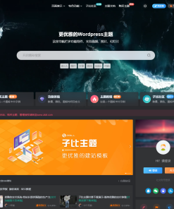 2024最新Zibll子比主题V7.7版本源码 开心版 | WordPress主题