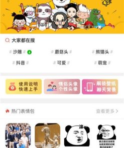 表情包+外卖+壁纸小程序源码