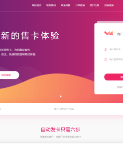 全网首发知宇发卡系统二开API代销系统开源