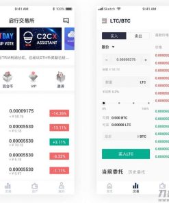 区块链JAVA数字交易所官方商业版开发级全套三端纯源码
