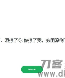 简单的PHP心灵鸡汤语句网站源码