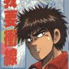【我要冲线】漫画（完结） 百度网盘下载