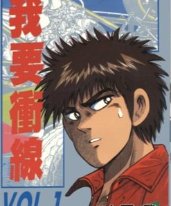 【我要冲线】漫画（完结） 百度网盘下载