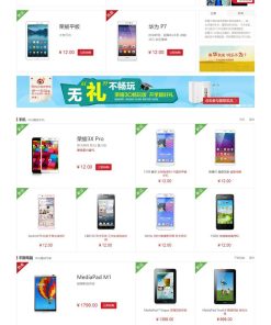 ThinkPHP仿华为商城源码带支付宝接口 商品首页展示;用户意见;商品分类列表;订单生成 在线付款