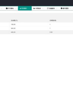 代收付系统手工代付系统php源码