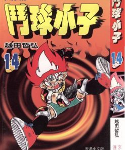 【斗球小子】漫画（完结） 百度网盘下载