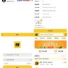 仿悬赏猫任务平台源码黄色UI界面完美运营版,可直接封装APP | ThinkPHP