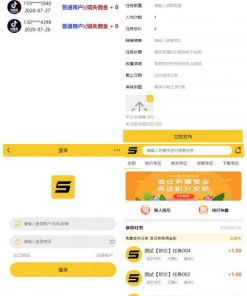 仿悬赏猫任务平台源码黄色UI界面完美运营版,可直接封装APP | ThinkPHP