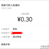 PHP微信支付企业付款到零钱功能接口源码