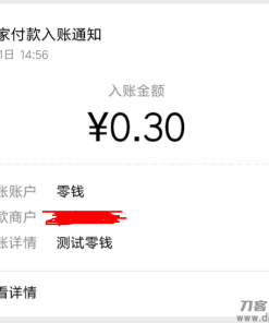 PHP微信支付企业付款到零钱功能接口源码