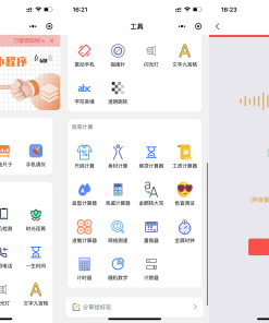 微信实用工具箱集合小程序源码