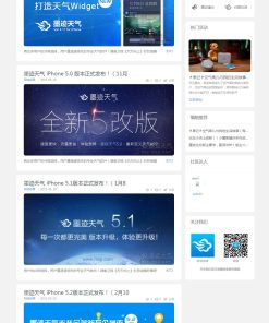 Discuz3.4模板 灰白色风格 墨迹天气商业版UTF-8