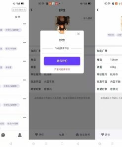 某站价值3000的仿SOUL社交友附近人婚恋约仿陌陌APP源码系统