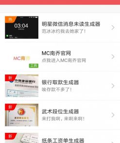 【装B网站神器】WX朋友圈公众号你们喜欢引流系统网站源码下载