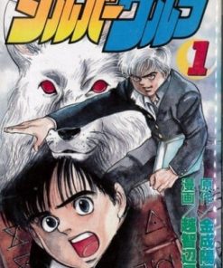 【少年侦探银狼】漫画（完结） 百度网盘下载