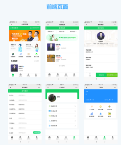 小优家教 1.0.6_家教网站源码
