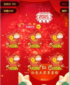 2021新年UI的拆红包源码/5级代理功能/会员中心充值接口完善