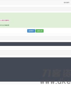 PHP优选云图床源码 聚合图床网源码